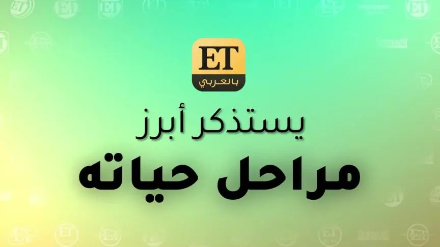 ETO05397 - ET Golden Ages Assi Al Rahbani