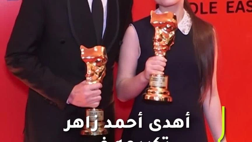أحمد زاهر “أصغر جد في الوسط الفني”