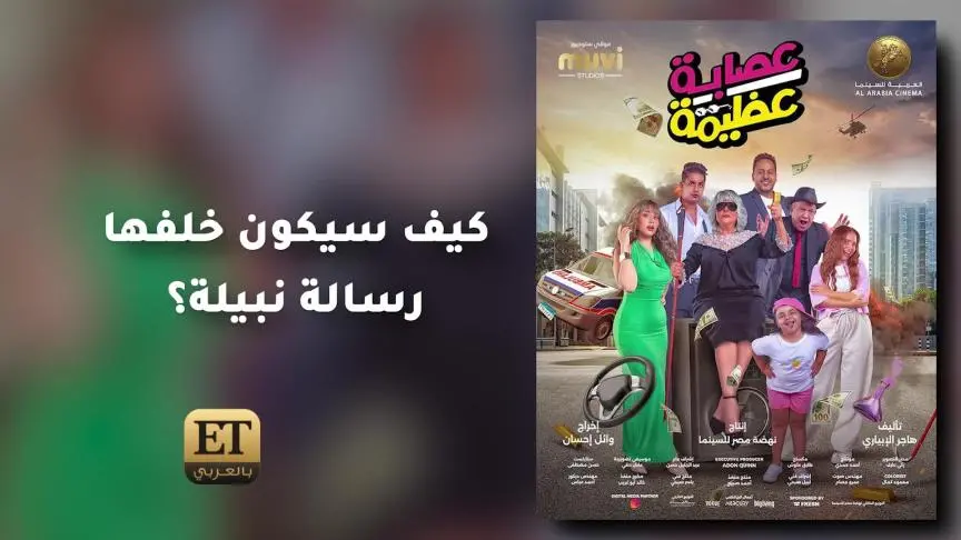 إسعاد يونس تكشف ل Etبالعربي تفاصيل عودتها للسينما من بعد غياب