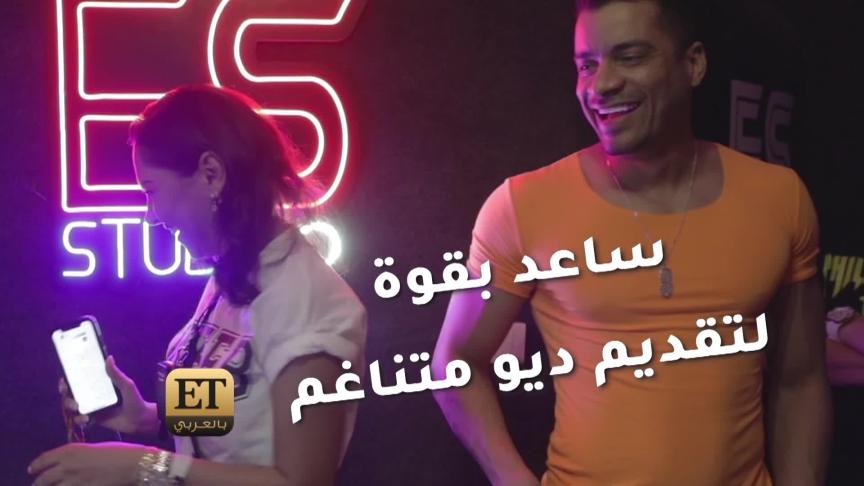 ياسمين رئيس في أول ديو لها مع حسن شاكوش 