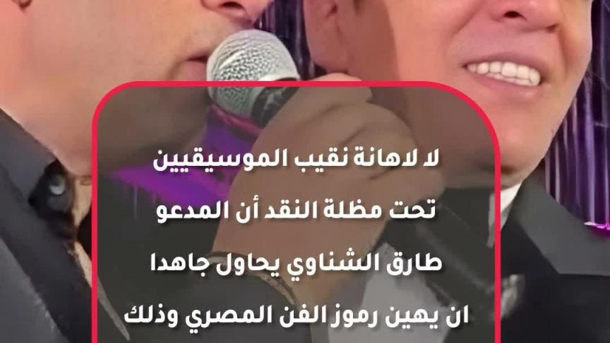 مصطفى قمر و مصطفى كامل معا ضد طارق الشناوي