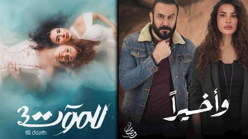 عصابات خطف تعذيب وقتل.. بين "للموت3 " و "وأخيرا"