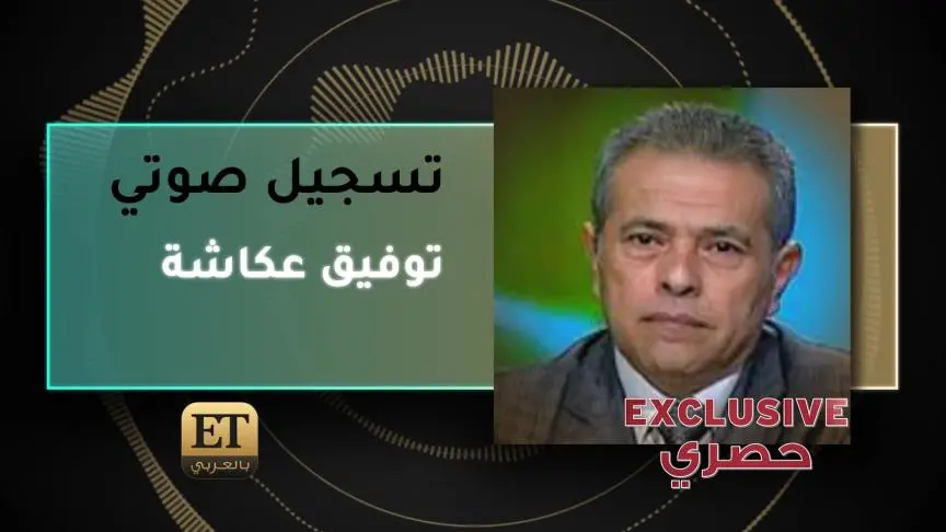 VoiceNote Tawfik Oukasha