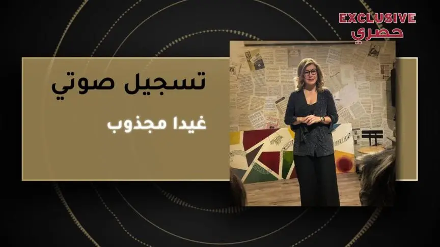 غيدا مجذو 