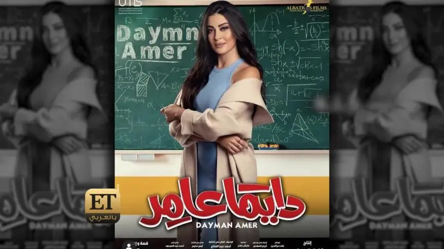 ETO05160_Ahmad Al Chami, Farida Moharram, Hiba Hasan, Mirna Nour Al Dine and The kid Mohannad Imad Al Dine about Dayman 3amer series