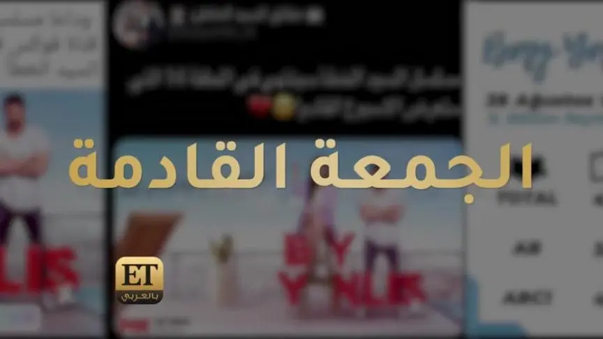 مسلسل الغرفة الحمراء يهدد جان يمان 