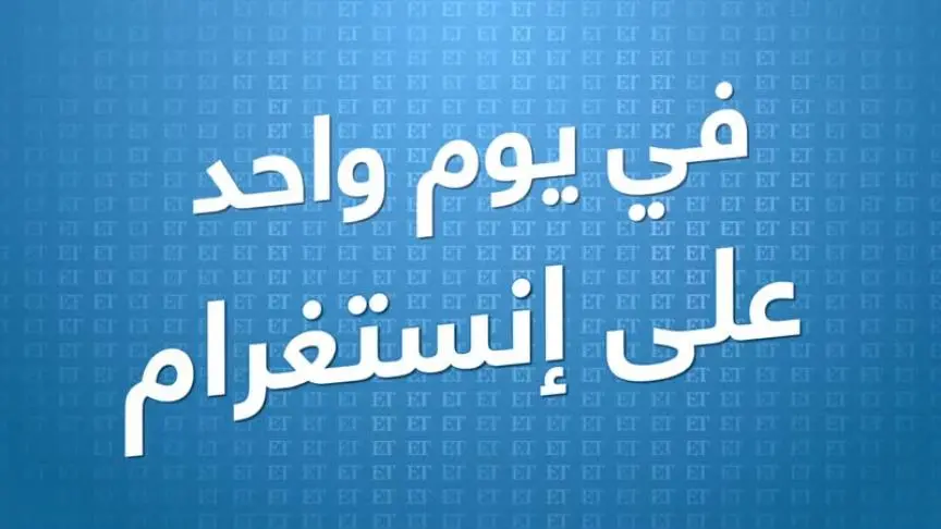 جمهور صبا مبارك يطالب بوجودها بالهيبة