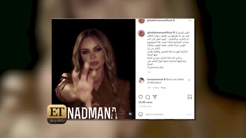 ETO03508 Ghaisa Al Hmamsi launching her new video clip