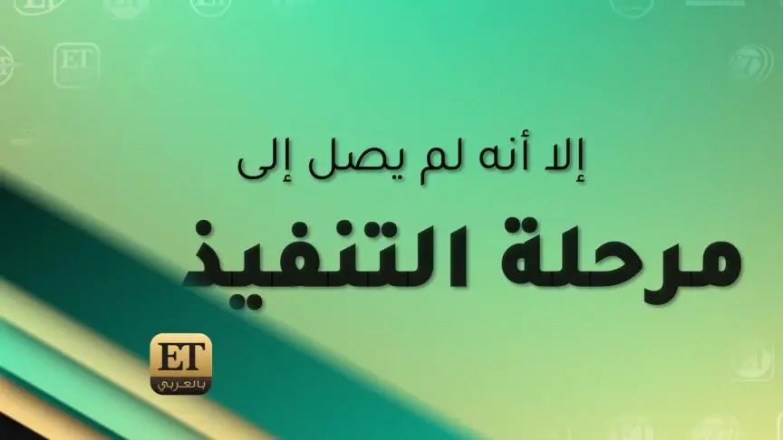 ما الذي تغير في النسخة الجديدة من أوبريت الحلم العربي