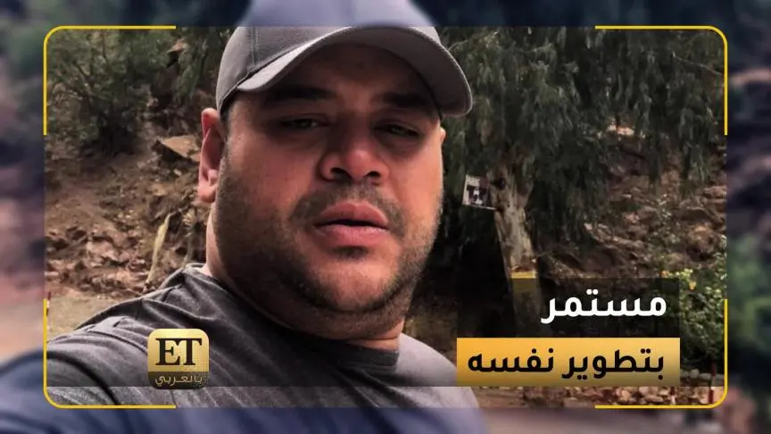 محمد ممدوح يكشف سبب خسارة وزنه