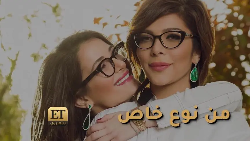 هل تنجح شام بمصالحة أصالة وأنغام؟
