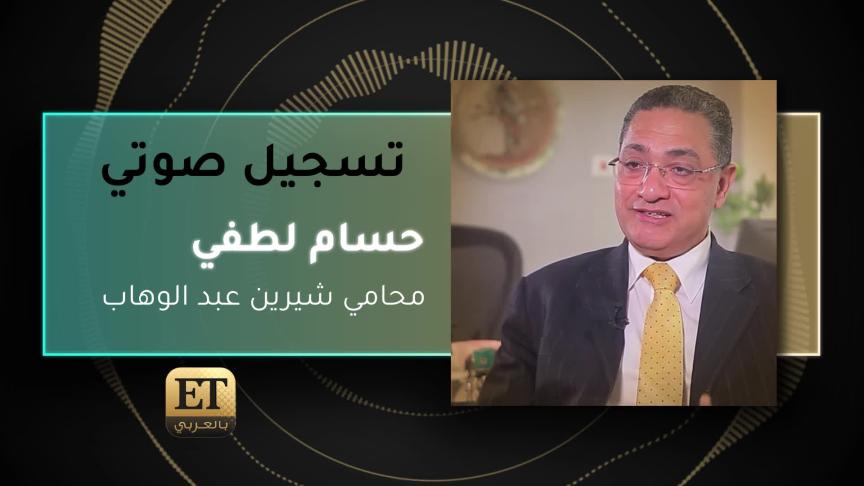 VoiceNote Lawyer Hosam Lotfy