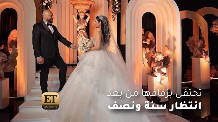 جيهان هاشم تحتفل بزفافها من بعد انتظار سنة ونصف