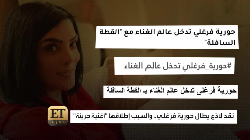 ETO05584-HOREYA Farghaly