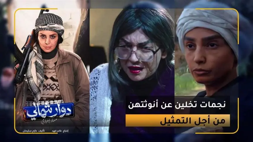 نجوم غيروا ملامحهم.. ونجمات تخلين عن أنوثتهن من أجل التمثيل
