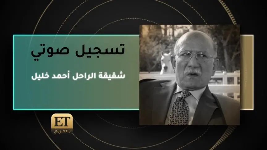 شقيقة الراحل أحمد خليل عن سبب وفاته ذبحة صدرية وليست مضاعفات إصابته بكورونا