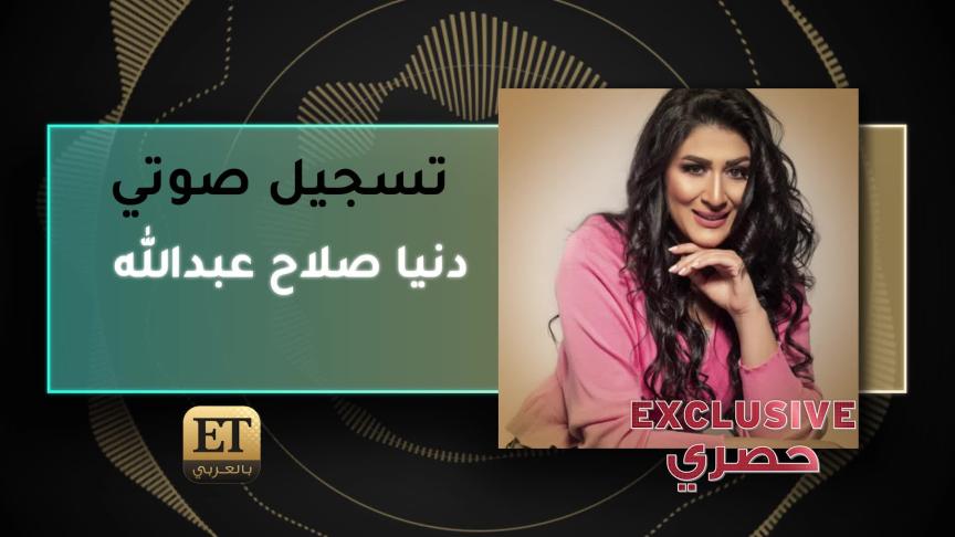 VoiceNote Doina Salah Abdallah.