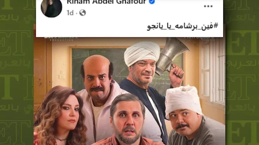 بعد ترند #فين_برشامه_يا_يانجو.. طرح فيلم “برشامة” في 25 مايو