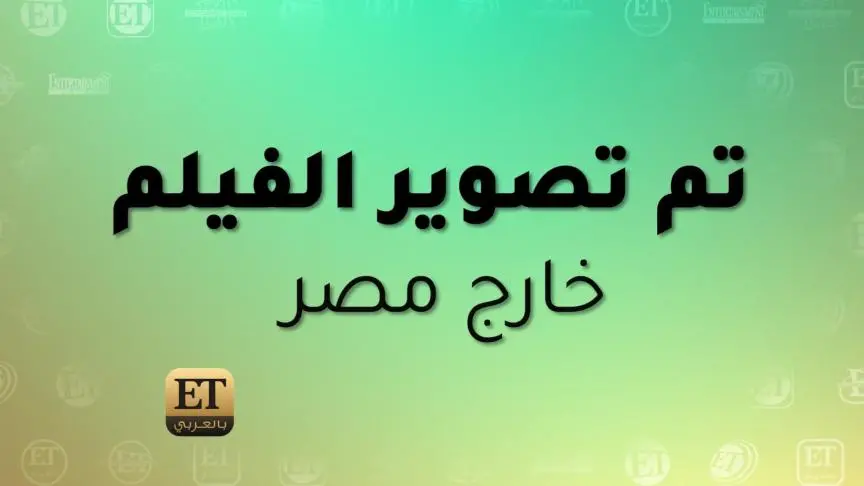 ETO05641-FIX Walid Mansour