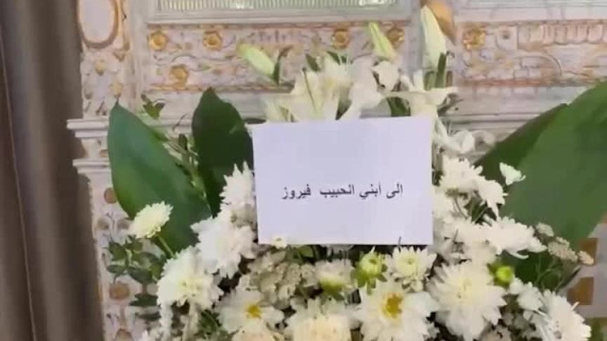 باقة ورد باسم فيروز تكريمًا لابنها الراحل زياد الرحباني