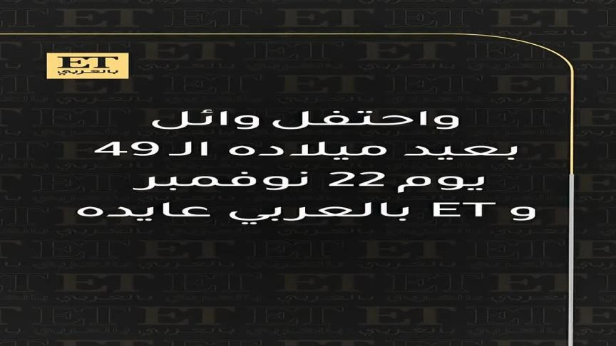 وائل جسار - مسرح المجاز بالشارقة