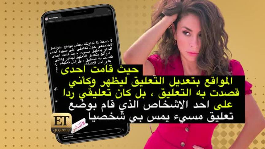 ديمة بياعة تختار الصمت