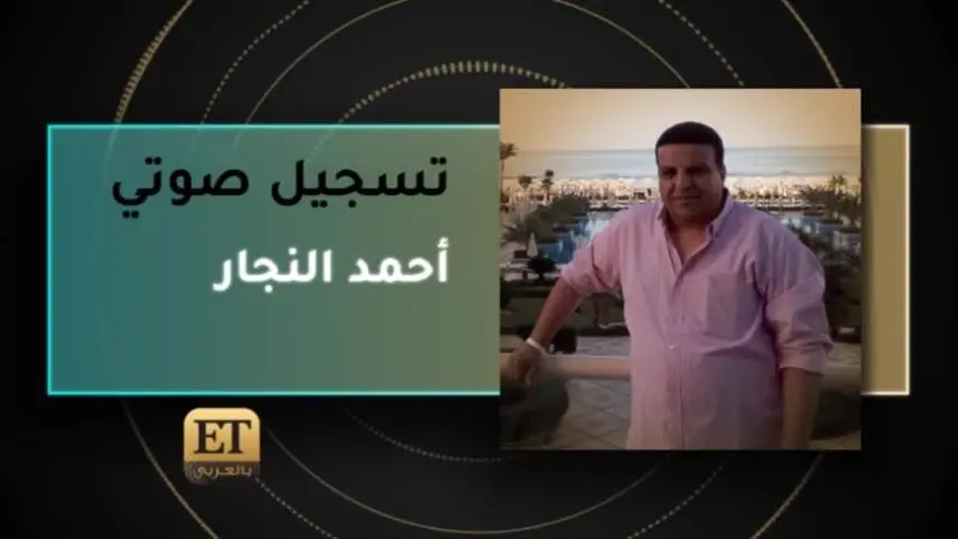 أحمد النجار