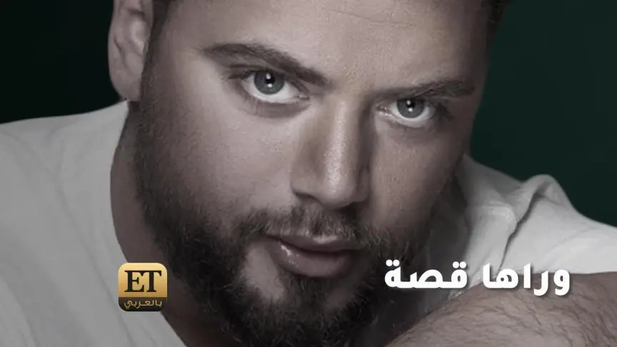 عامر زيان يحوّل أغانيه إلى العربية الفصحى