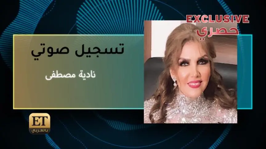 nadia mostafa 