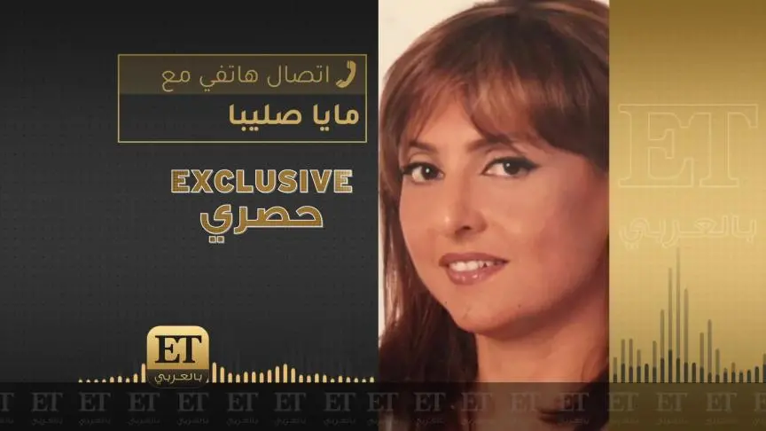 جان صليبا