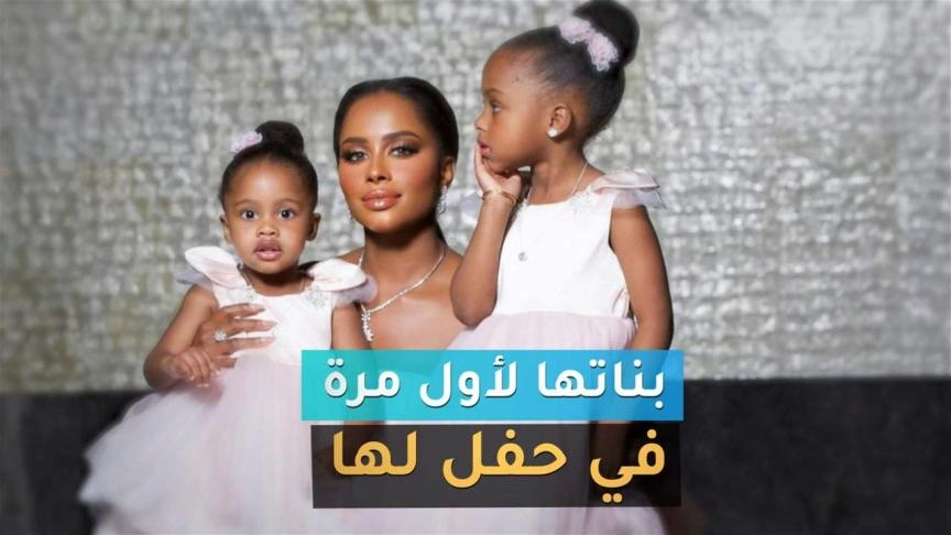 بنات داليا مبارك لأول مرة في حفل لها