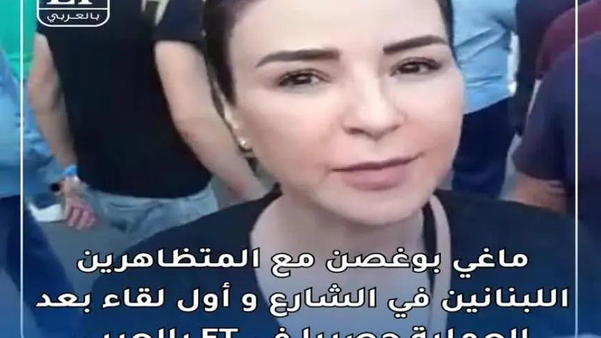 ماغي بوغصن