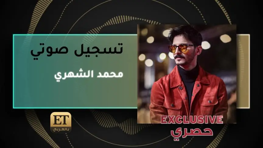 محمد الشهري