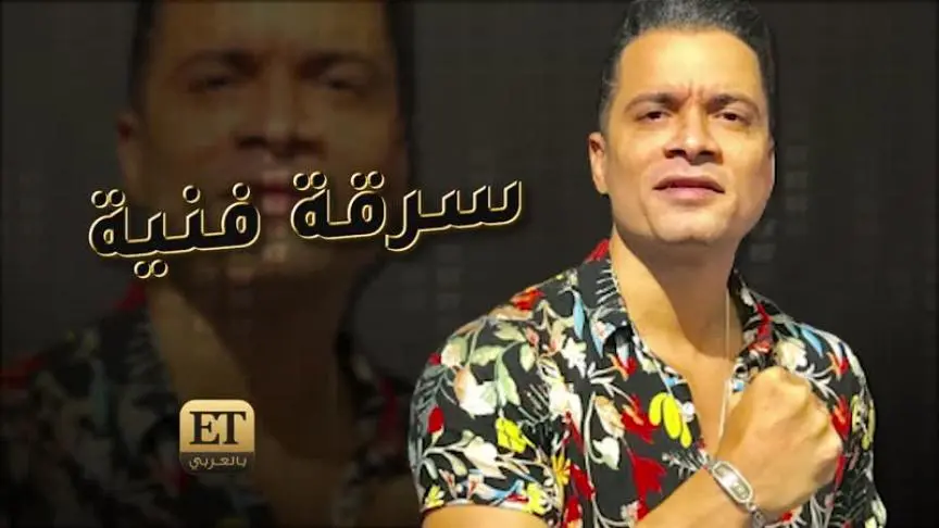 هنا يسري توجه رسالة لحسن شاكوش عبر ET بالعربي 