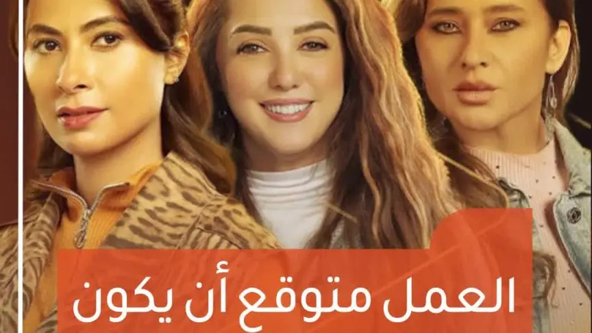 عودة بعد غياب وبطولة لأول مرة أهم ما يميز الدراما المصرية في رمضان 