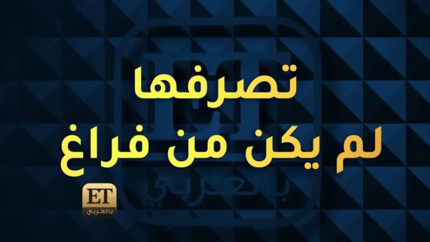فيفي عبده تفك حدادها على طريقتها