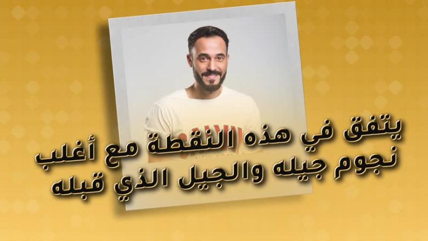 هل يتبع نجوم مصر قواعد يوسف الشريف؟