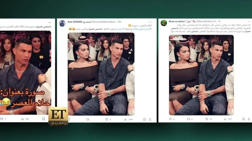 ياسمين صبري قريبة من  جورجينا رودريغيز لأول مرة 