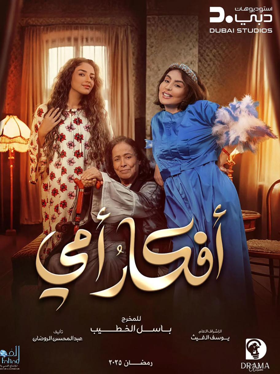 أفكار أمي