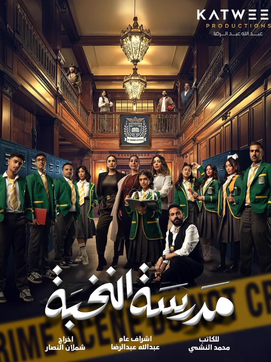 مدرسة النخبة - مصدر الصورة إنستغرام