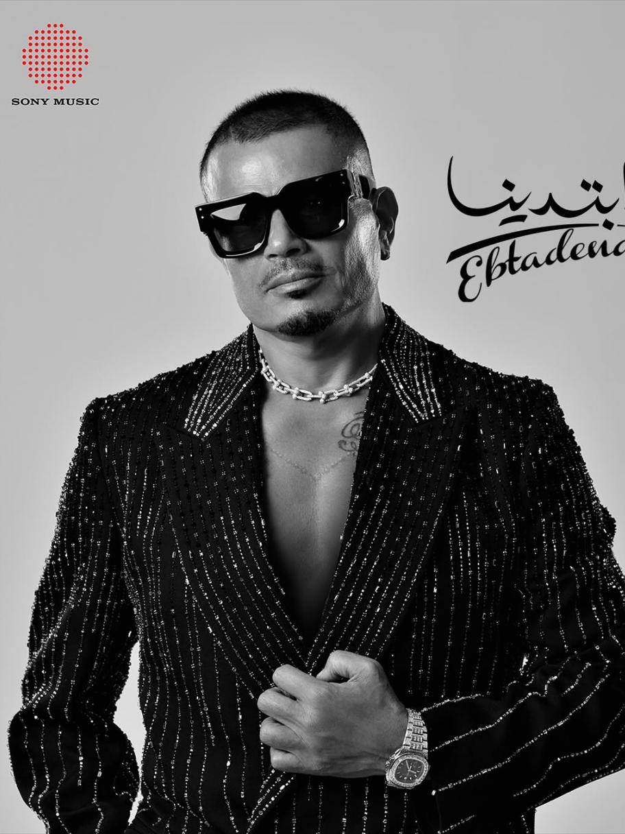إطلالة عمرو دياب في ألبوم "ابتدينا": بين أميري وباتيك فيليب وغيرهم..