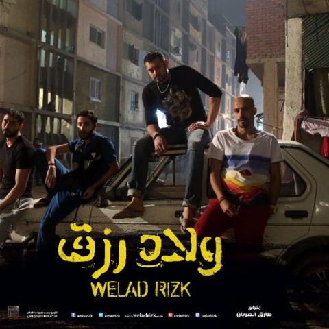 ولاد رزق-  Raw Entertainment
