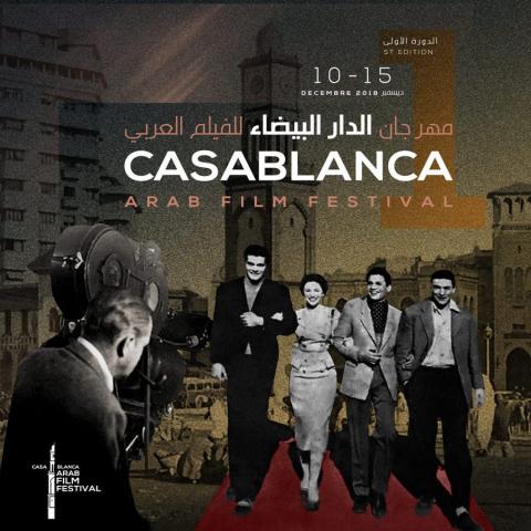 معلقة مهرجان الفيلم العربي بالدار البيضاء