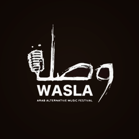 وصلة