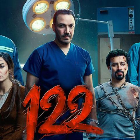 بوستر فيلم 122