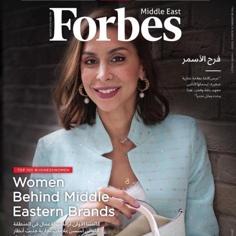 فوربس تنشر قائمة أكثر النساء الملهمات في الشرق الأوسط @forbesmiddleeast