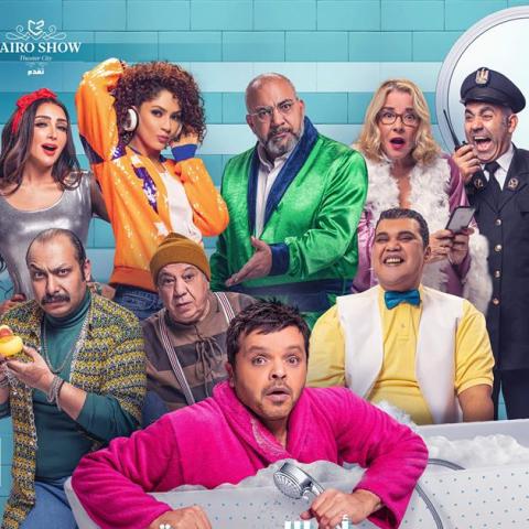 العرض المسرحي "3 أيام في الساحل"