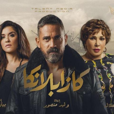 فيلم كازابلانكا