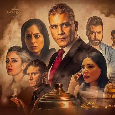 بوستر مسلسل نصيبي وقسمتك 3