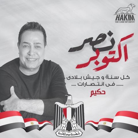حكيم -إنستغرام_ @hakimofficial